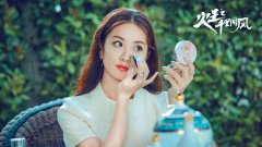 《火王》赖雨濛眼神戏太传神 网友:让人心