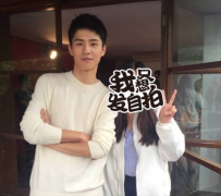 刘昊然钢铁直男合影姿势:双手抱胸就不碰你