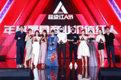 全领域红人齐聚超红盛典,微博十年同见证