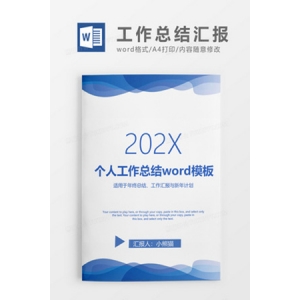 个人创新能力不足工作总结怎么写简短6篇