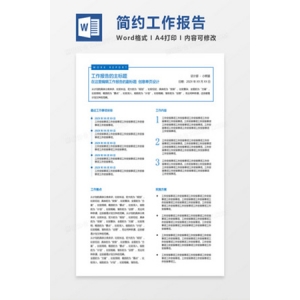 新学期开学典礼致辞通用版13篇