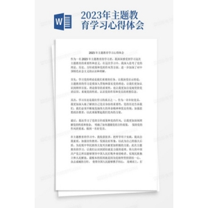 教师暑期研修心得体会范文8篇