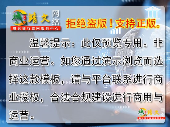 求职招聘人才网站模板11904