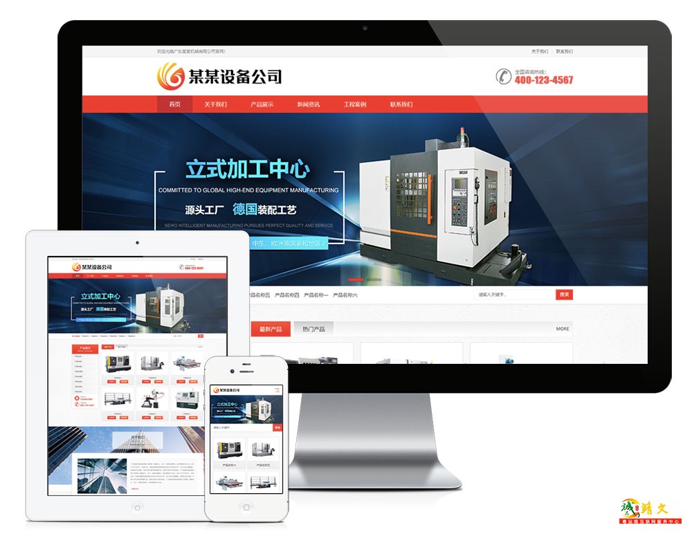 多城市站点响应式自动化机床设备企业网站模板11840