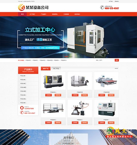 多城市站点响应式自动化机床设备企业网站模板11840