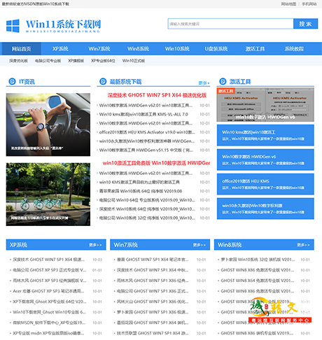 电脑操作系统软件下载网站模板17623