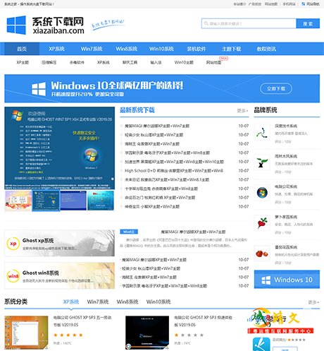 系统软件下载网站模板17621