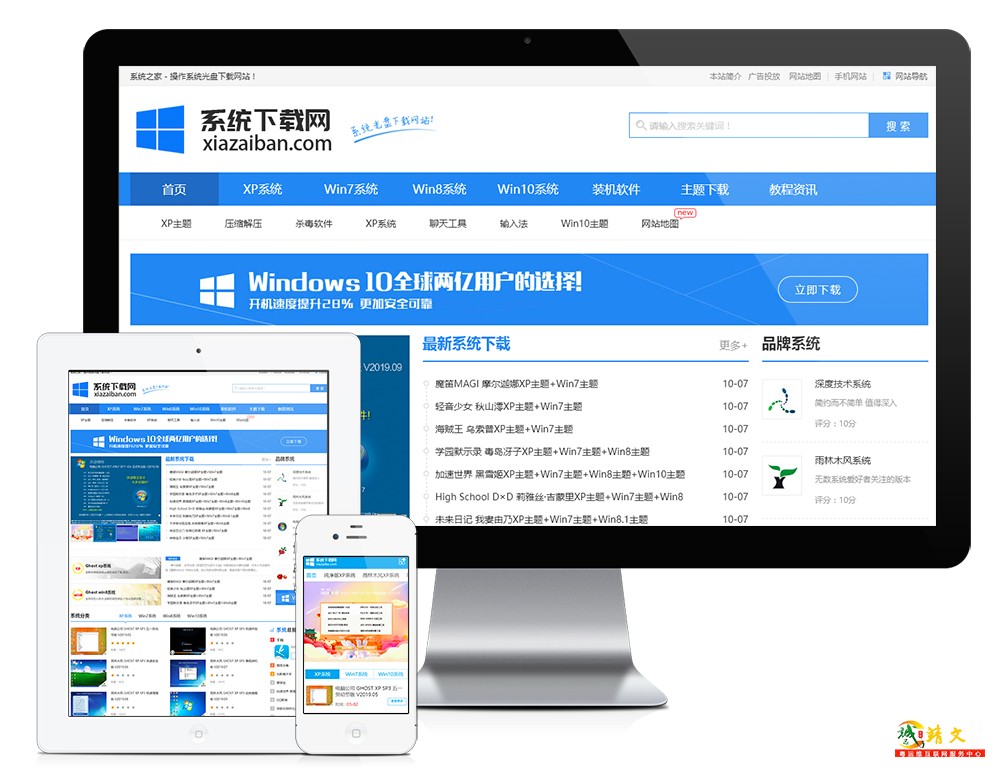 系统软件下载网站模板17621