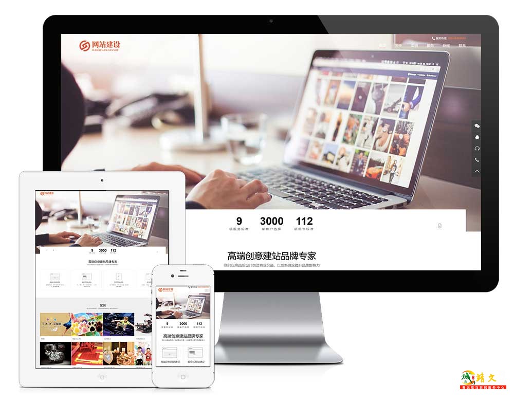 响应式网站设计建设网站模板30051