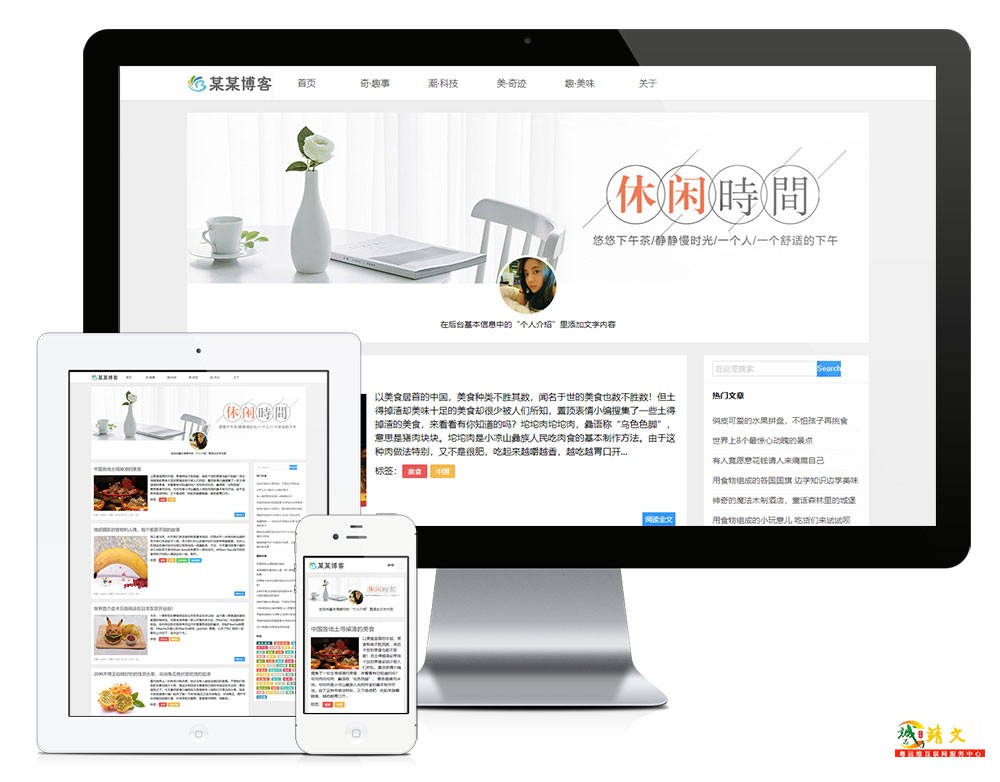 响应式记录记忆简单博客网站模板6680