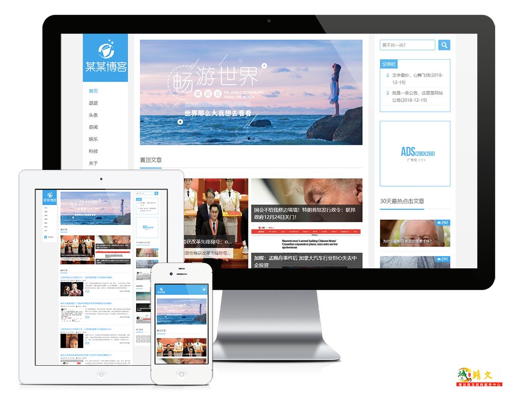 响应式个人博客自媒体文章类网站模板6683