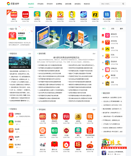 响应式手游游戏APP下载类网站模板16933