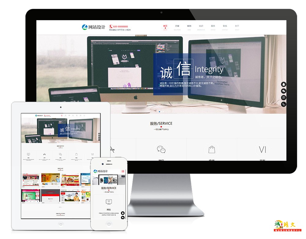 网站建设小程序开发网站模板11841