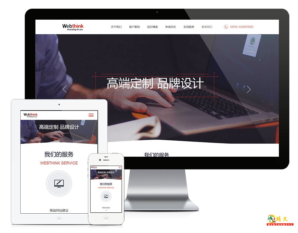 网络设计网站建设类网站模板700