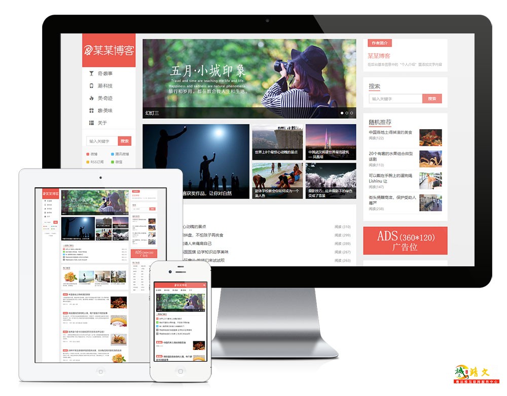 响应式自媒体博客网站模板6889