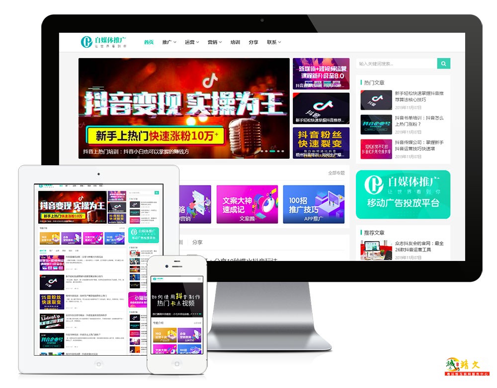 响应式自媒体运营培训教程网站模板17562