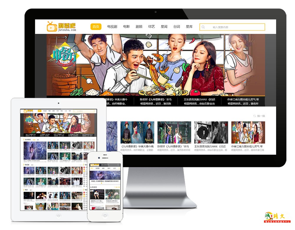 剧情娱乐影视新闻资讯网站模板17577