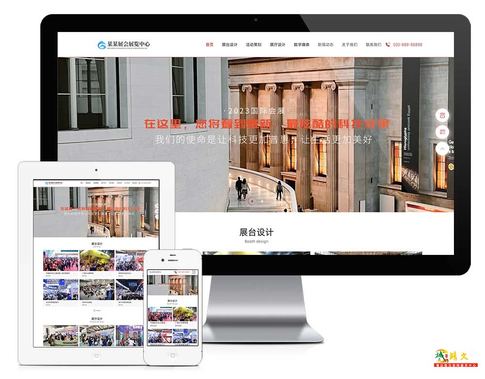 响应式会展中心展览展厅展台网站模板29458