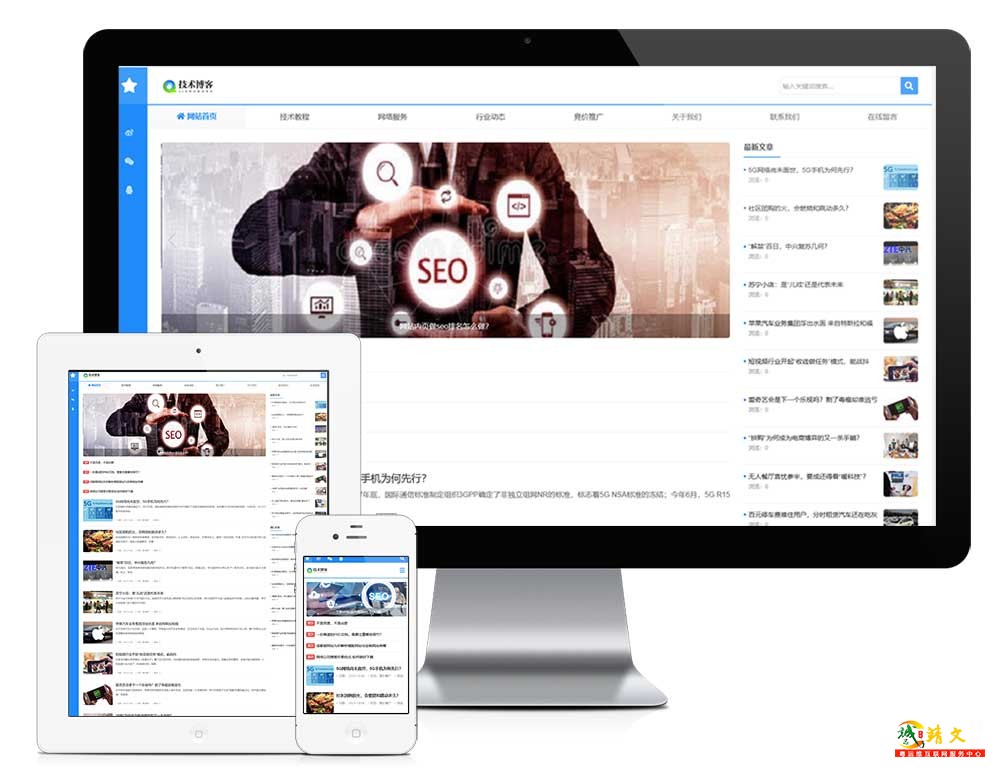 响应式技术博客新闻网站模板30539