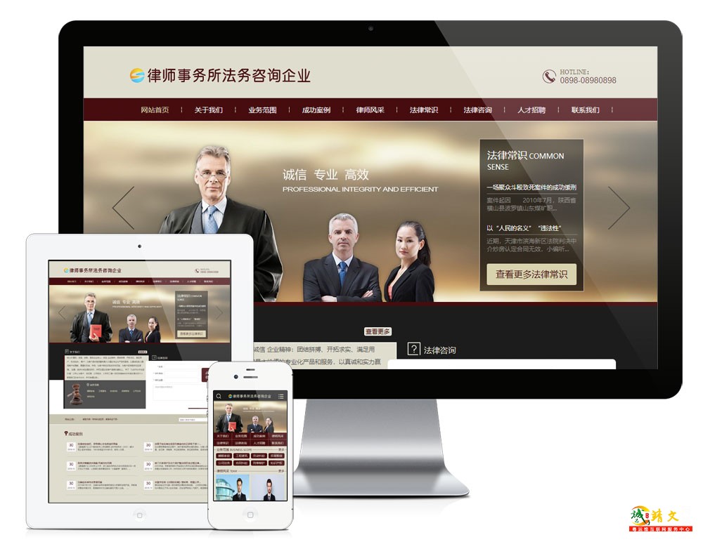 律师事务所法务咨询网站模板3406