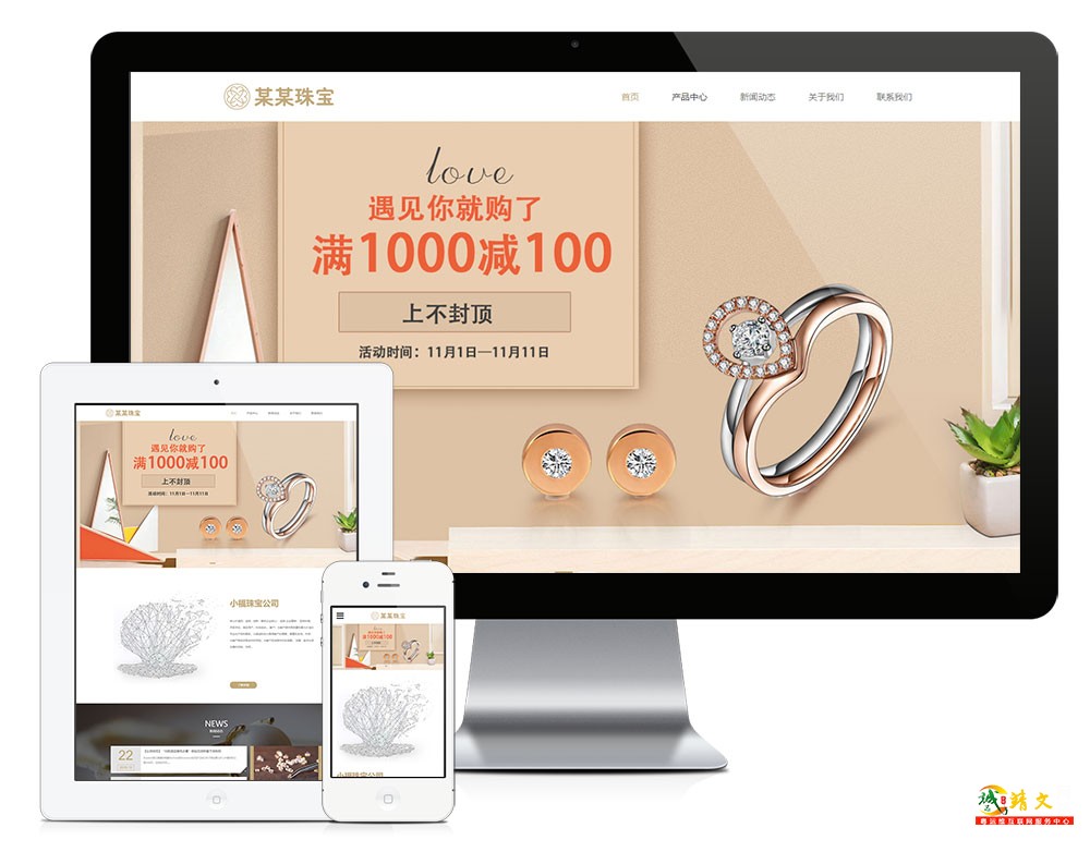 响应式钻石珠宝首饰网站模板2986