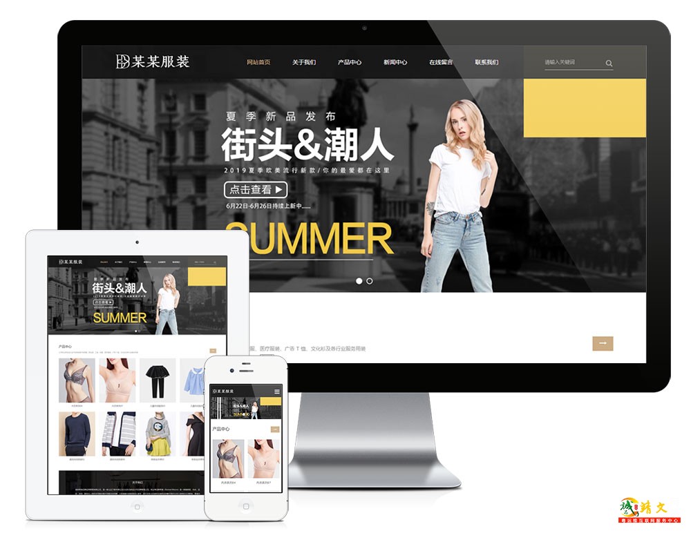 服装设计服装厂商网站模板3735