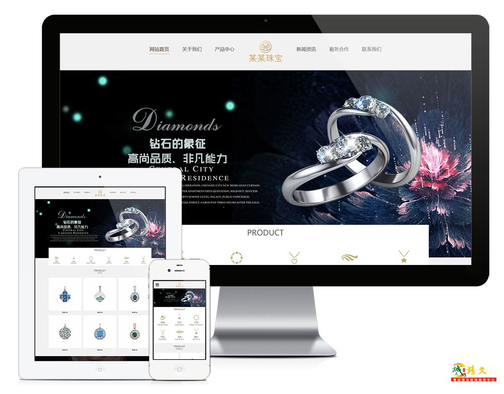 响应式奢华珠宝首饰网站模板5030