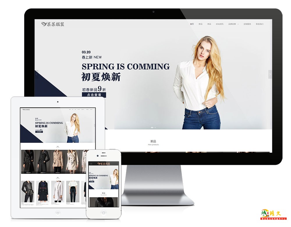 响应式时尚女装展示网站模板6204