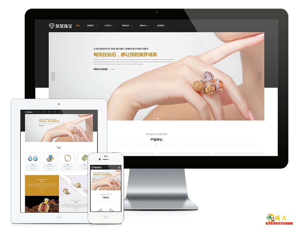 响应式珠宝钻石首饰网站模板6906