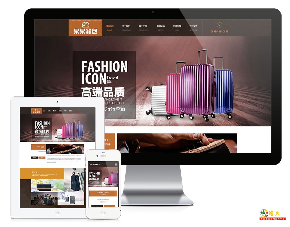 响应式精品皮具高端箱包网站模板6973