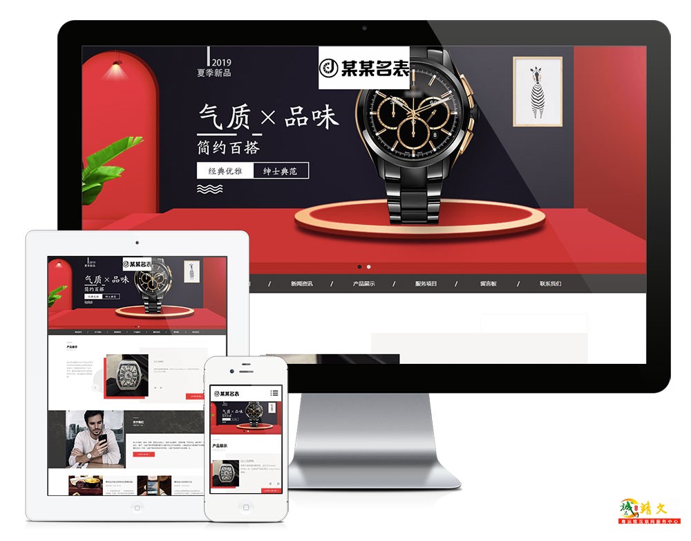 响应式精品手表箱包网站模板7352