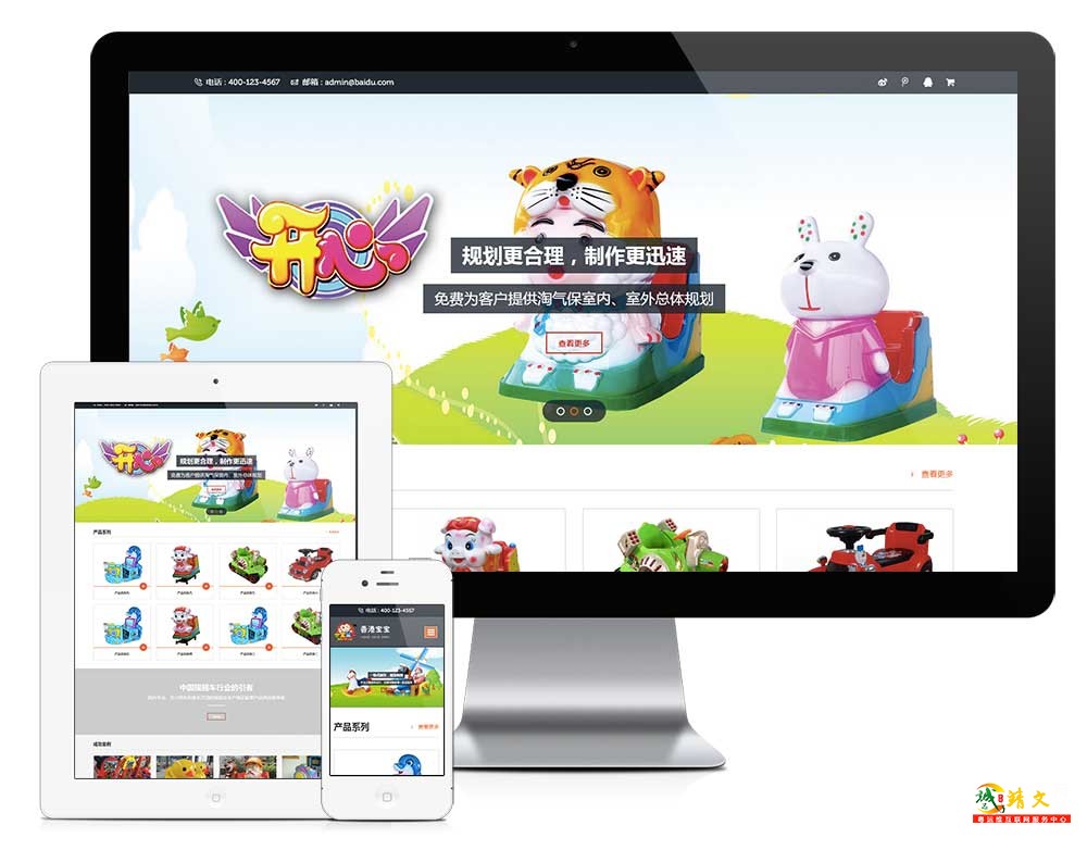 响应式游乐场儿童玩具网站模板28510