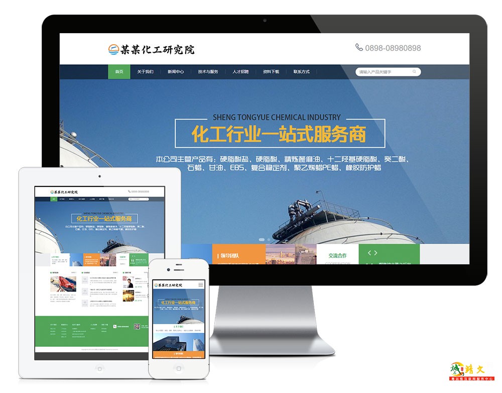 响应式新能源化工研究院网站模板6970