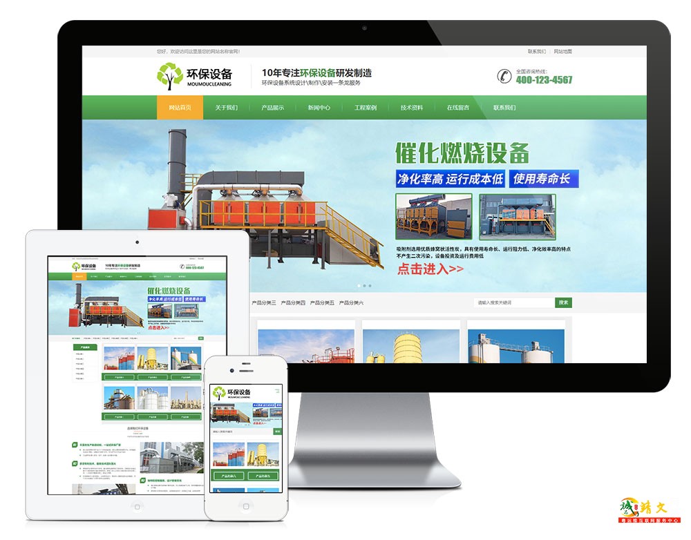 响应式废气处理环保设备网站模板11068